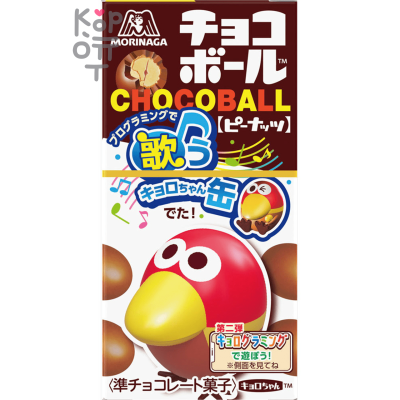 Morinaga Chocolate Ball Peanut - Арахис в шоколадной глазури 28гр.