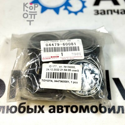 Ремкомплект суппорта SP-S119P / SP-119 / WDK21107F 04479-60081, 04479-60080 для TOYOTA