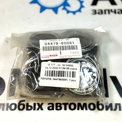 Ремкомплект суппорта SP-S119P / SP-119 / WDK21107F 04479-60081, 04479-60080 для TOYOTA