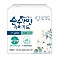 Kleannara Ultra Slim - Ультратонкие гигиенические прокладки (с крылышками, (Супер+), 29 см.