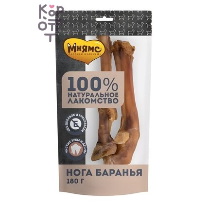 Мнямс лакомство для собак Нога баранья 180 г
