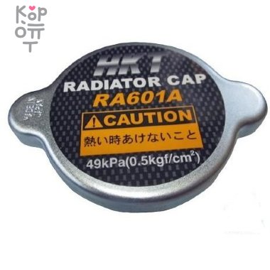 HKT RADIATOR CAP RA601A - Крышка радиатора  — Корейские товары для всей семьи(КорОпт)