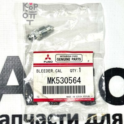 Штуцер тормозного цилиндра MK530564 для Mitsubishi
