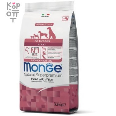 Monge Dog Monoprotein All Breeds Beef and Rice корм для собак всех пород говядина с рисом 2,5 кг — Корейские товары для всей семьи(КорОпт)