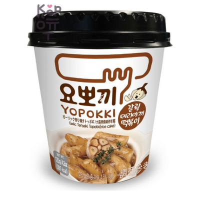 Yopokki Cup Topokki Garlic Teriyaki - Рисовые клецки с соусом чеснок терияки, 120 г