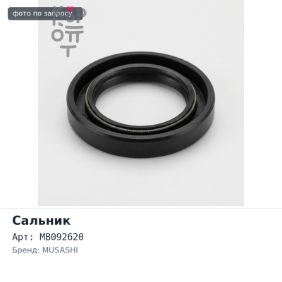Сальник 35x55x11 F6311 MB092620 (б / н) металлический MUSASHI
