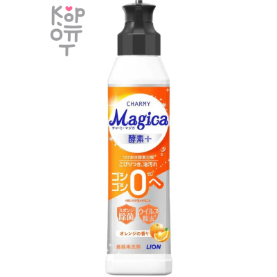 LION "Charmy Magica+" Dishwashing Liquid - Концентрированное средство для мытья посуды с фруктово-апельсиновым ароматом.