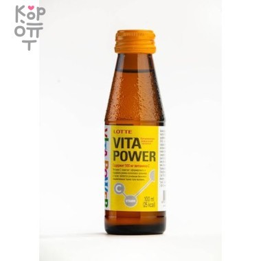 Lotte Vita Power - Безалкогольный негазированный витаминизированный напиток 100мл. — Корейские товары для всей семьи(КорОпт)