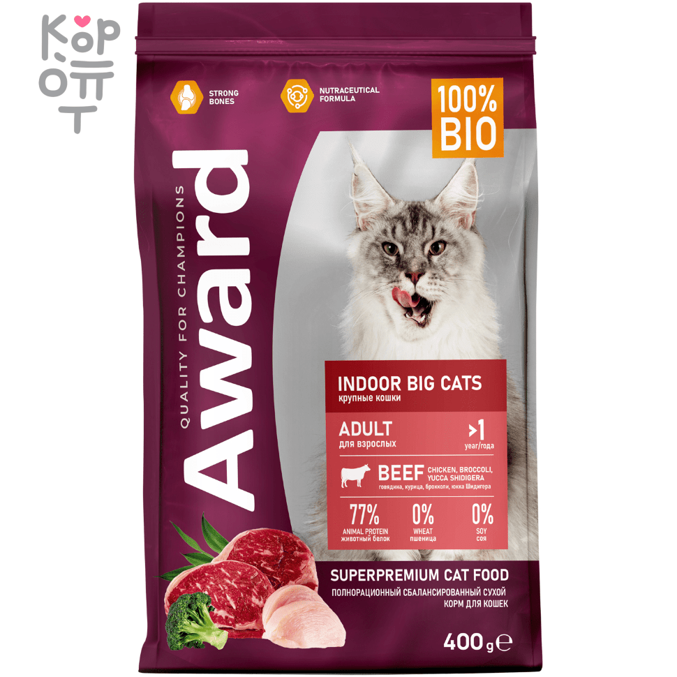AWARD Indoor Big cats Сухой корм для взрослых домашних кошек крупных пород с Говядиной и Курицей с добавлением Брокколи и Юкки Шидигера., купить с доставкой на дом фото 1 — Корейские товары для всей семьи(КорОпт)