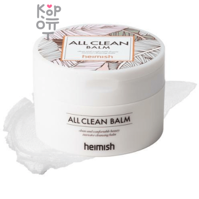 Heimish All Clean Balm - Очищающий бальзам для снятия макияжа