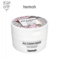 Heimish All Clean Balm - Очищающий бальзам для снятия макияжа