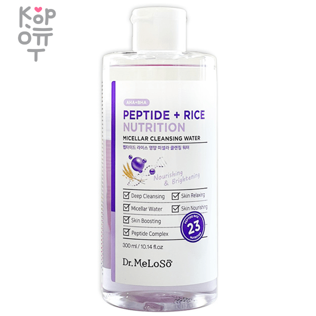 Dr.Meloso Peptide+Rice Nutrition Micellar Cleansing Water - Мицеллярная вода на основе Пептидов и Риса 300мл., купить с доставкой на дом фото 1 — Корейские товары для всей семьи(КорОпт)