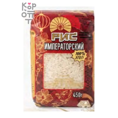 Хэйлунцзян — Рис ТСР Императорский из, сорт первый, 450гр., Коробка 8шт
