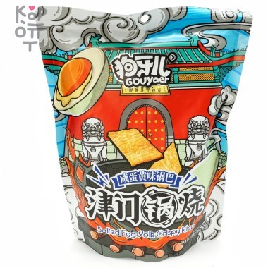 Чипсы Gouyaer Рисовые "Хрустящий рис со вкусом Соленого яичного желтка", 188гр. &mdash; Корейские товары для всей семьи(КорОпт)