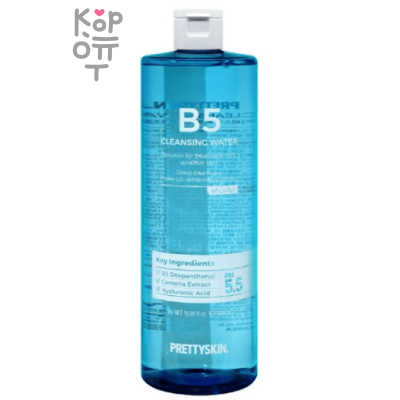 Pretty Skin B5 Cleansing Water - Очищающая вода с Гиалуроновой Кислотой и Декспантенолом 500мл.