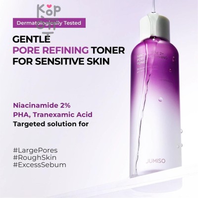 Jumiso Niacinamide 2+ Pore Smoothing Toner - Тонер с ниацинамидом 2% для сужения пор 205 мл
