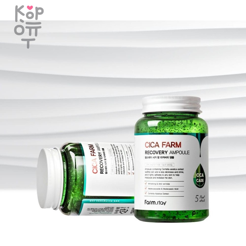 Ампульная сыворотка с центеллой азиатской farmstay cica farm recovery ampoule. Cica сыворотка. Farmstay cica farm revitalizing rolling eye serum. 5 serum. Cica сыворотка.