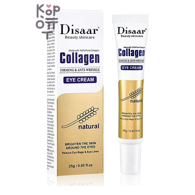 Disaar Collagen Eye Cream - Увлажняющий крем для век против темных кругов с коллагеном, 25 мл