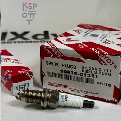 Свеча зажигания SK20BGR11 90919-01221 для TOYOTA
