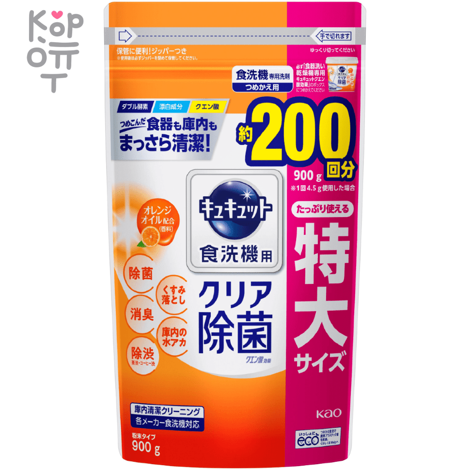 KAO Cucute Dishwashing Liquid - Средство для мытья посуды для посудомоечных машин 900мл., купить с доставкой на дом фото 1 — Корейские товары для всей семьи(КорОпт)