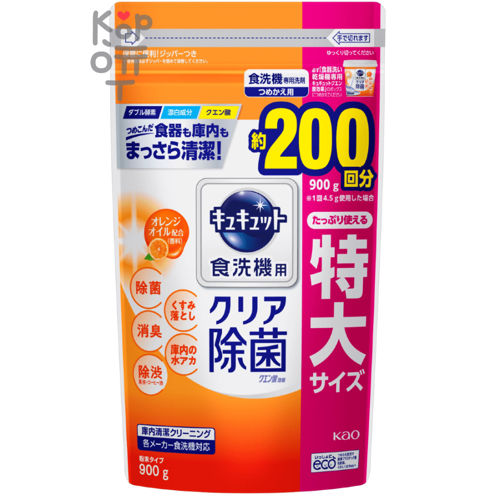 KAO Cucute Dishwashing Liquid - Средство для мытья посуды для посудомоечных машин 900мл.