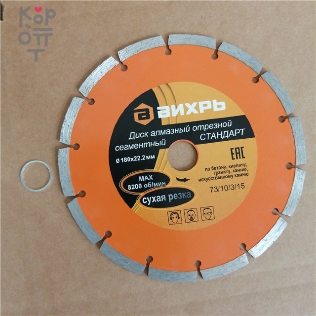 Диск алмазный отрезной сегментный СТАНДАРТ, 180 х 22,2 мм, сухая резка Вихрь, купить с доставкой на дом фото 1 — Корейские товары для всей семьи(КорОпт) Диск алмазный отрезной сегментный СТАНДАРТ, 180 х 22,2 мм, сухая резка Вихрь, купить с доставкой на дом фото 1 — Корейские товары для всей семьи(КорОпт)