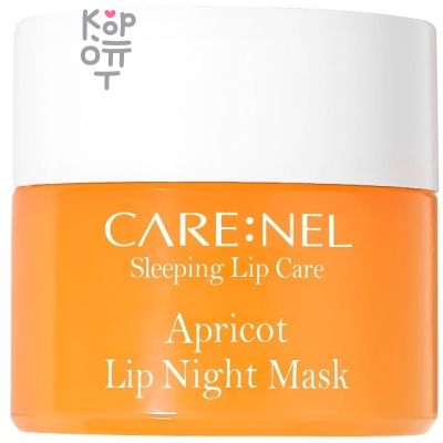 CARE:NEL Apricot Lip Night Mask - Маска для губ ночная с экстрактом Абрикоса 5гр.