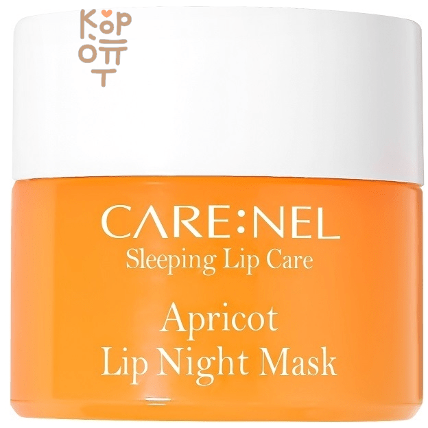 CARENEL Apricot Lip Night Mask - Маска для губ ночная с экстрактом абрикоса 5 г