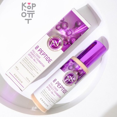Enough Foundation Perfect Full Cover Premium 8 Peptidet SPF50+ PA+++ № 23 - Крем тональный для лица с пептидами №23 100 гр