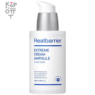 Real Barrier Extreme Cream Ampoule - Ламеллярная ампула с защитным комплексом 50мл.