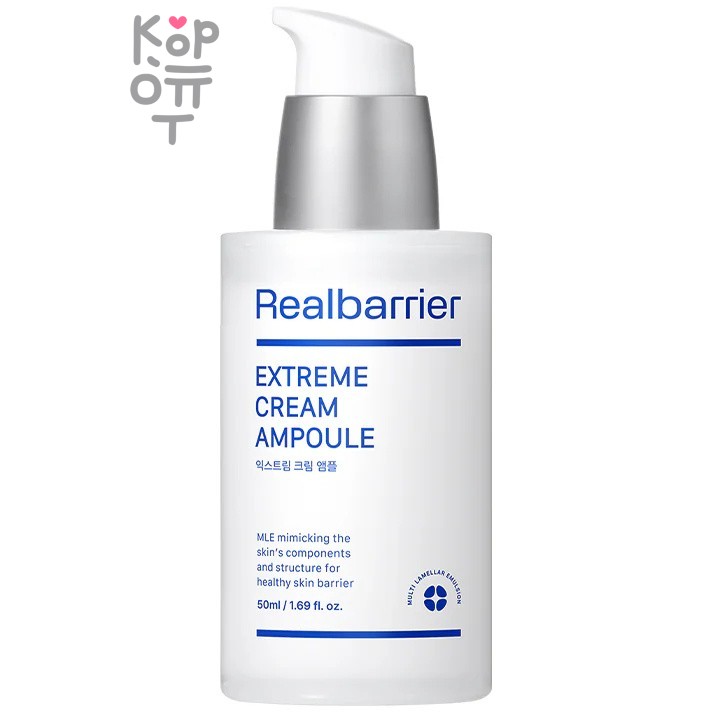 Real Barrier Extreme Cream Ampoule - Ламеллярная ампула с защитным комплексом 50мл.