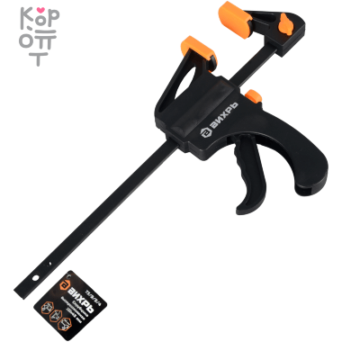 Вихрь - Струбцина быстрозажимная, 150х45 мм. — Корейские товары для всей семьи(КорОпт)