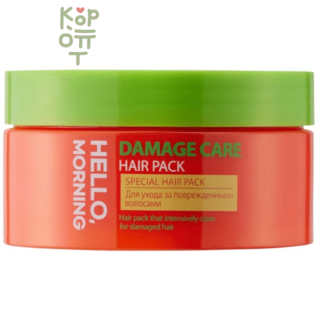Hello, Morning Hair Pack Damage Care - Маска для сухих и поврежденных волос 200мл.