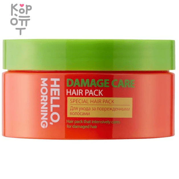 Hello, Morning Hair Pack Damage Care - Маска для сухих и поврежденных волос 200мл., купить с доставкой на дом фото 1 &mdash; Корейские товары для всей семьи(КорОпт)