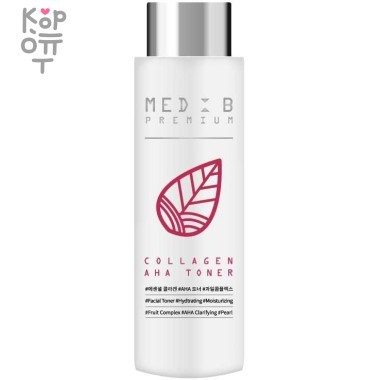 Med B Premium Toner Collagen AHA — Премиум тонер для лица с коллагеном АНА 200мл. &mdash; Корейские товары для всей семьи(КорОпт)