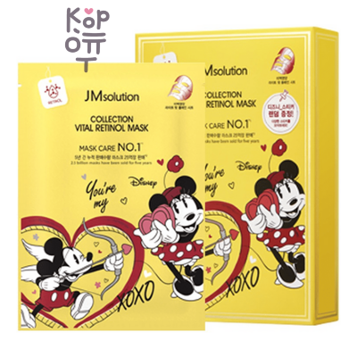 JMsolution Disney Collection Vital Retinol Mask - Осветляющая маска для лица с Ретинолом, 30 мл