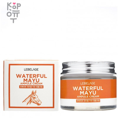 Lebelage Ampule Cream Waterful Mayu - Ампульный крем для лица с лошадиным жиром, 70мл.  