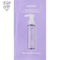 Celimax Derma Nature Fresh Blackhead Jojoba Cleansing Oil - Гидрофильное масло от чёрных точек с Маслом Жожоба 150мл.