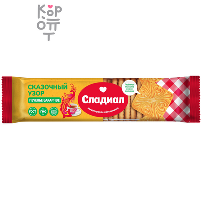 Sladial Печенье сахарное «Сказочный узор», 330 г