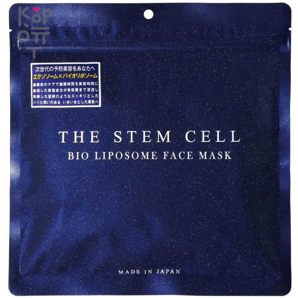 The Stem Cell Bio Liposome Face Mask - Маска для лица увлажняющая со стволовыми клетками двух типов и био-липосомами 30шт.