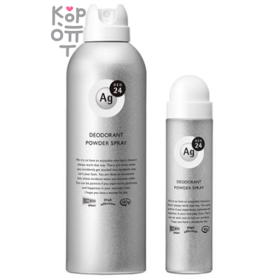 SHISEIDO Ag DEO24 - Спрей дезодорант-антиперспирант с ионами серебра без запаха