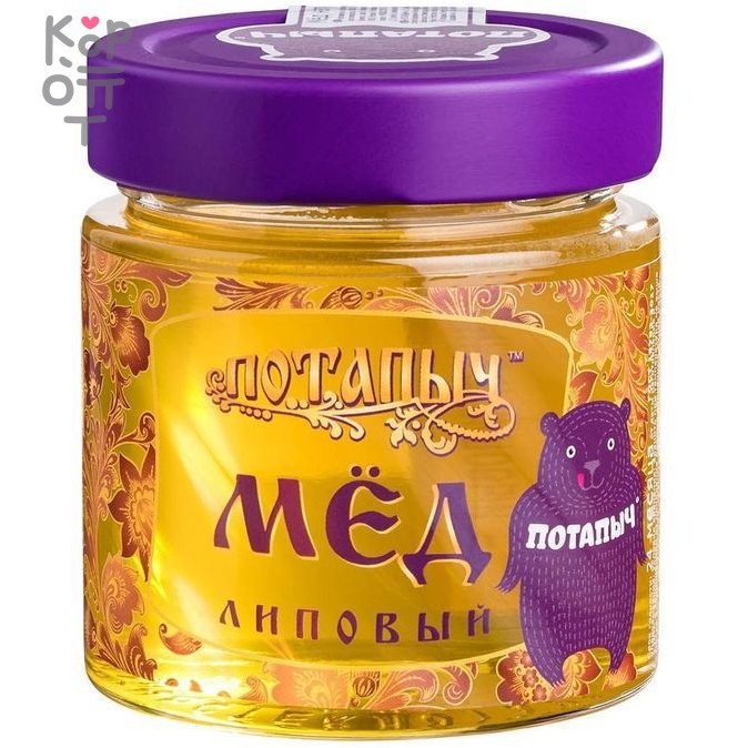 Мёд натуральный липовый, стеклянная банка, Потапычъ, 250гр. фото 1 &mdash; Корейские товары для всей семьи(КорОпт)