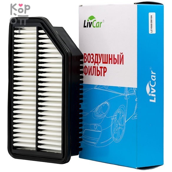 LIVCAR Air Filter LCY000/25016A - Воздушный фильтр для HYUNDAI, купить с доставкой на дом фото 1 &mdash; Корейские товары для всей семьи(КорОпт)