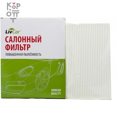 LIVCAR Cabin Air Filter LCN210/15001 - Салонный фильтр для NISSAN  — Корейские товары для всей семьи(КорОпт)