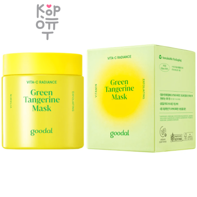 GOODAL Green Tangerine Vita C Wash Off Mask - Смываемая гелевая маска с витамином С 110гр.