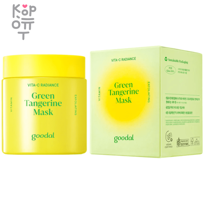 GOODAL Green Tangerine Vita C Wash Off Mask - Смываемая гелевая маска с витамином С 110гр. Дневные маски GOODAL Green Tangerine Vita C Wash Off Mask — уходовое средство для регулярного использования; в товаре выделяется: гиалуроновая кислота. В КорОпт можно подобрать свежие приходы азиатской косметики с хорошим остаточным сроком годности и собрать заявку по средствам регулярного ухода.