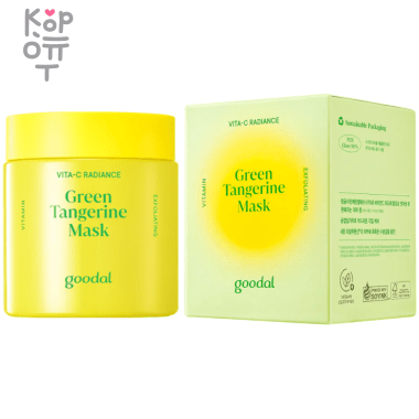 GOODAL Green Tangerine Vita C Wash Off Mask - Смываемая гелевая маска с витамином С 110гр. — Корейские товары для всей семьи(КорОпт)
