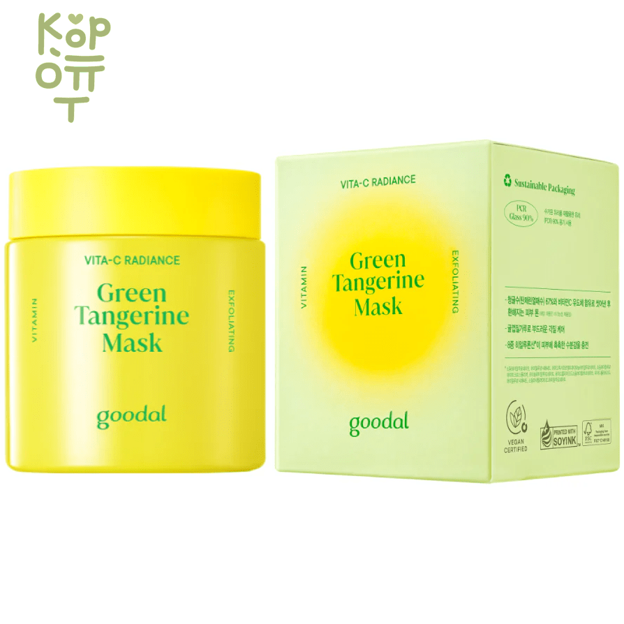 GOODAL Green Tangerine Vita C Wash Off Mask - Смываемая гелевая маска с витамином С 110гр., купить с доставкой на дом фото 1 — Корейские товары для всей семьи(КорОпт)