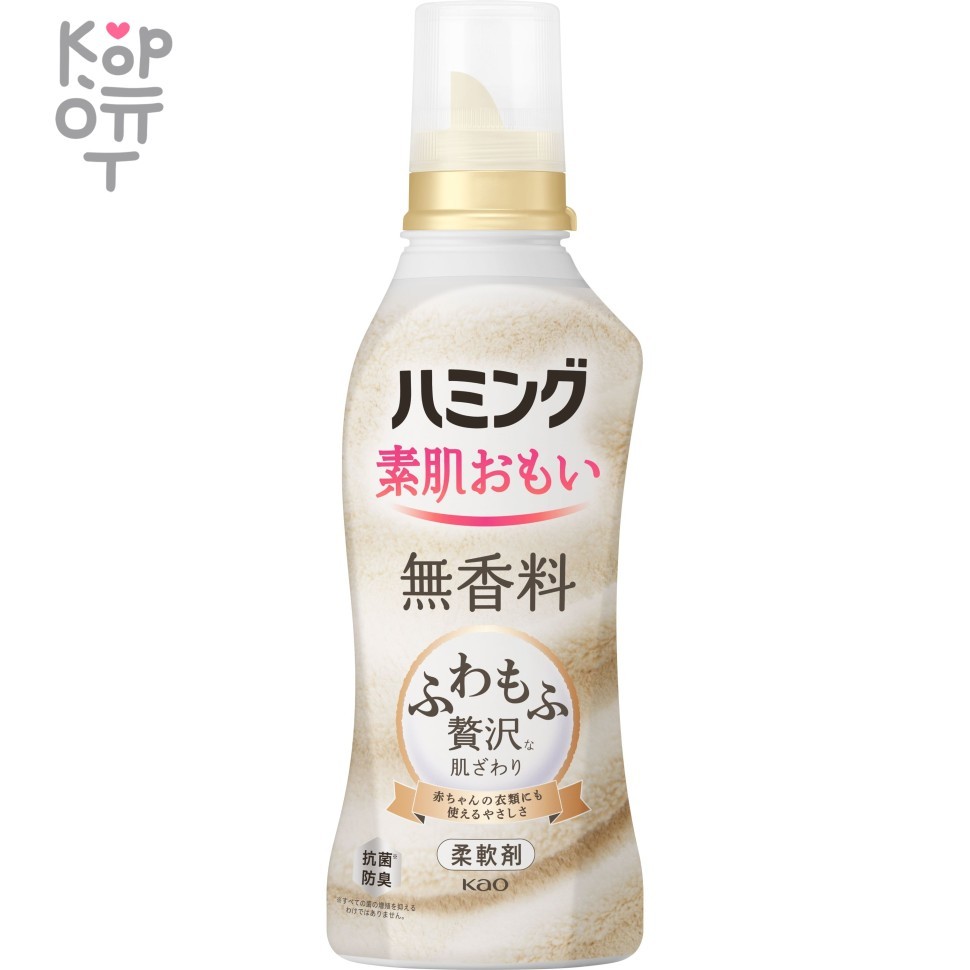 KAO Humming Fragrance-free - Кондиционер-ополаскиватель для белья, без аромата., купить с доставкой на дом фото 1 — Корейские товары для всей семьи(КорОпт)