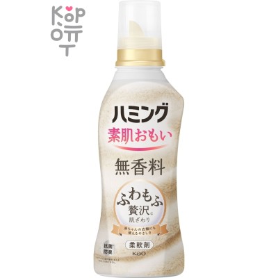 KAO Humming Fragrance-free - Кондиционер-ополаскиватель для белья, без аромата.